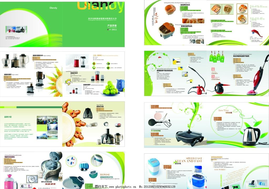 電器產品宣傳冊圖片代理代辦，一站式打造品牌視覺盛宴