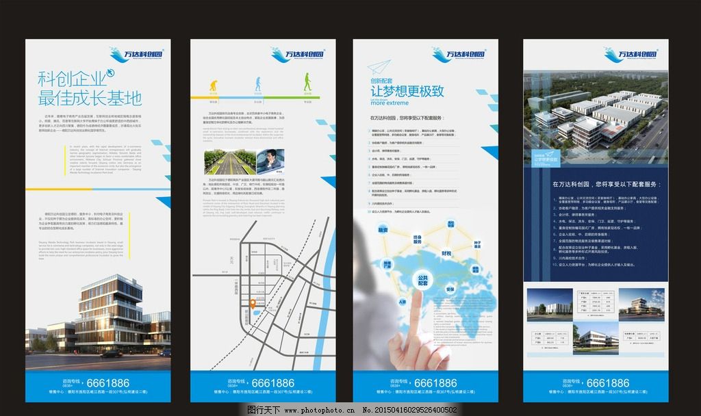 科技與地產的融合 軟件開發(fā)展架設計應用