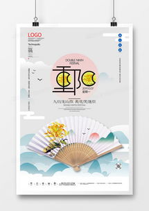 精品重陽節(jié)廣告設計大全 熊貓辦公提供優(yōu)質模板下載