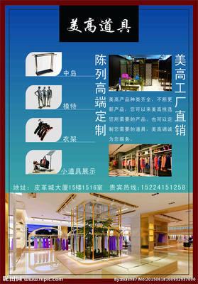 銳臣展具設計圖 一站式海報、廣告與設計圖庫互聯(lián)網服務平臺