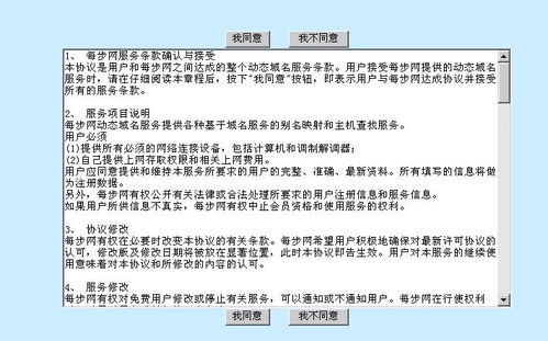 從零開始 免費且快速搭建個人WWW服務器指南